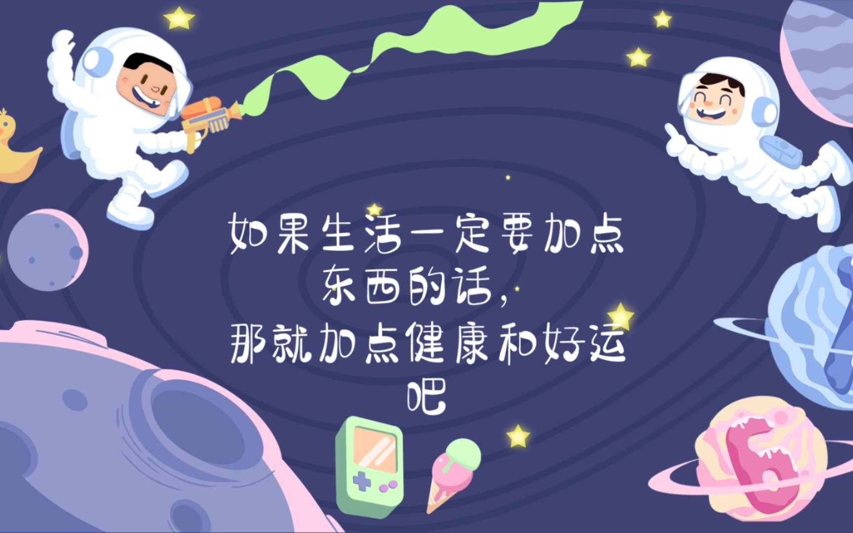 代表健康的东西图片