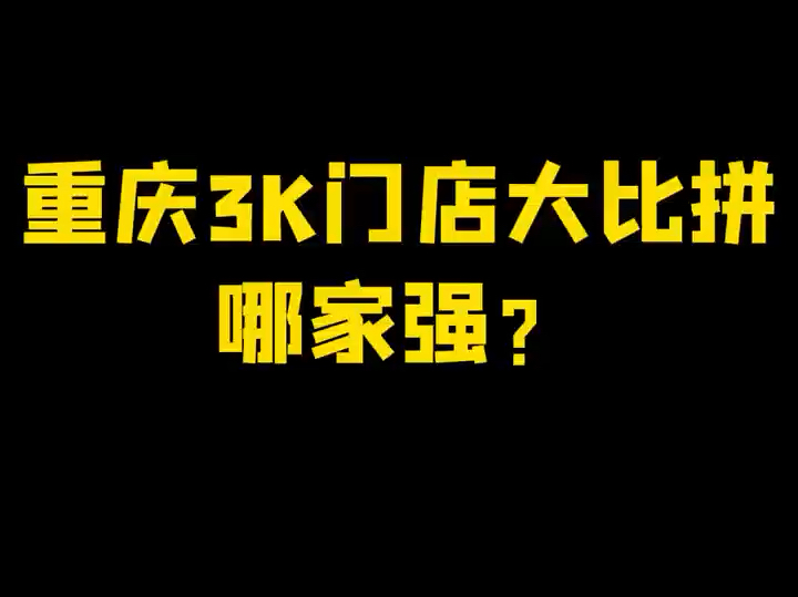 重庆商务ktv哪里好玩?哔哩哔哩bilibili