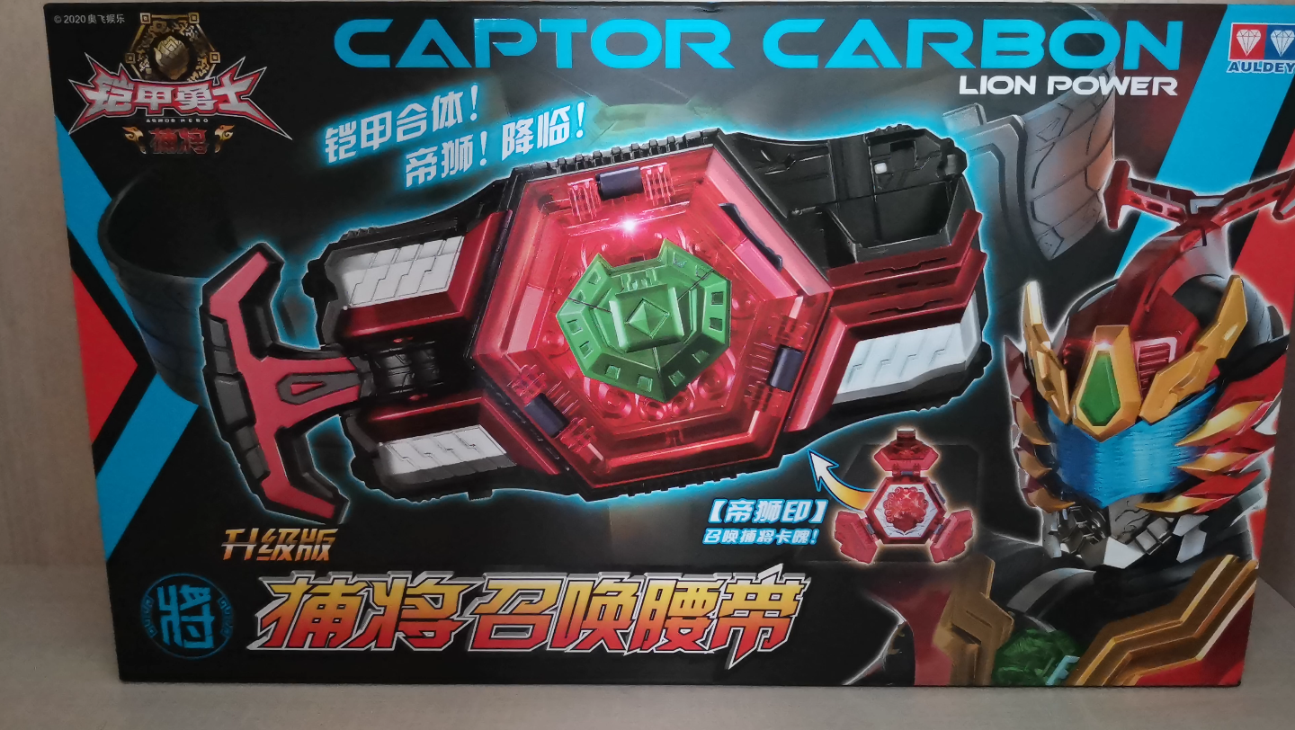 铠甲勇士捕将召唤腰带帝师降临