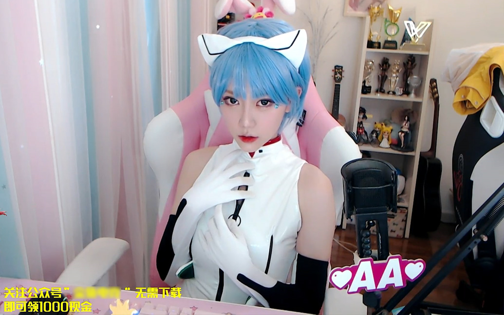 周淑怡直播cos绫波丽谢谢周姐我已经谢了