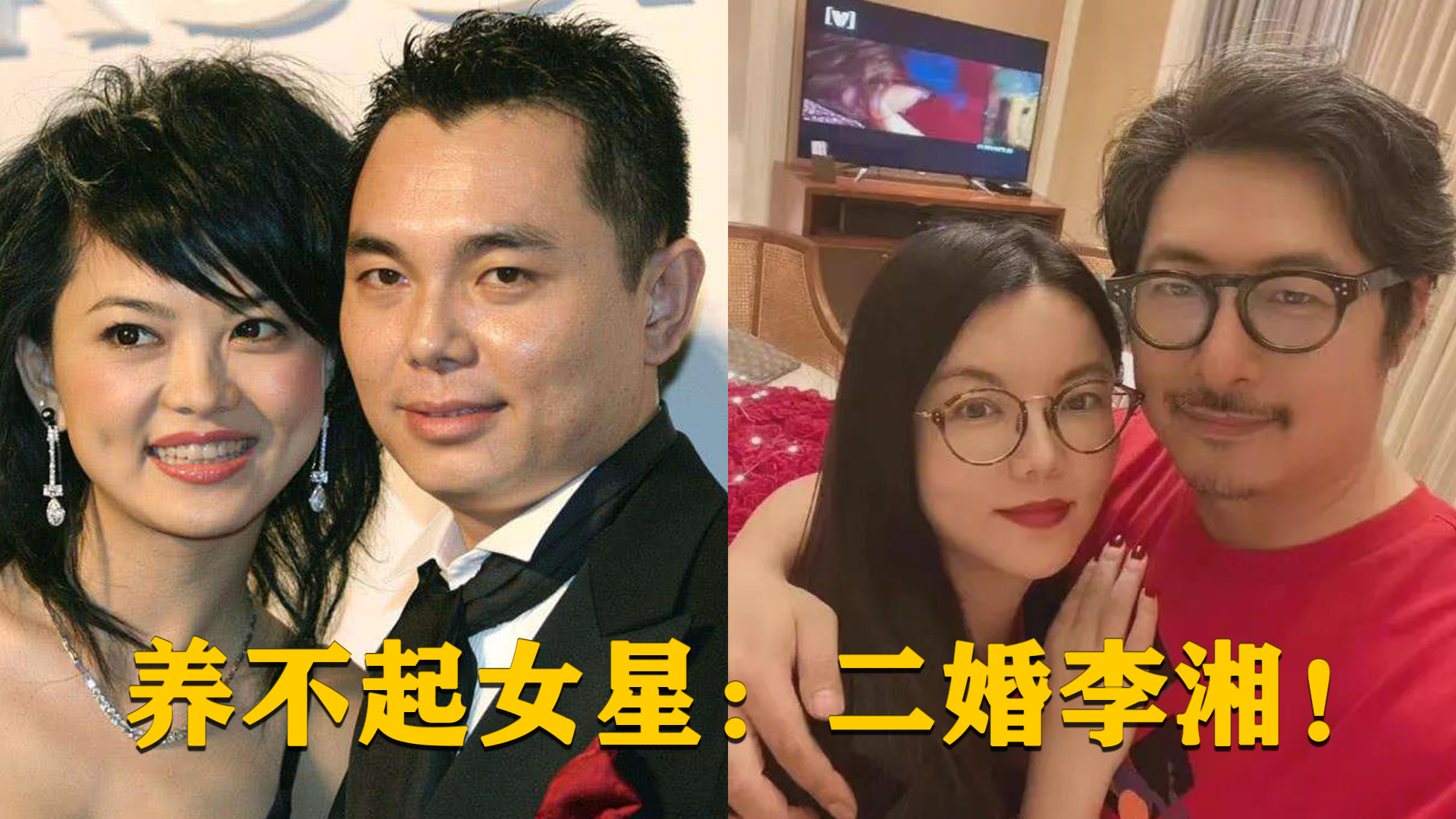 一月70万伙食费,二婚女星李湘发家史!资产以亿打底!还是个二婚哔哩哔哩bilibili