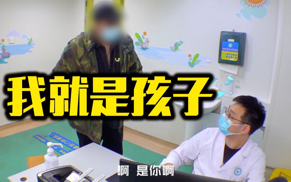 [图]【闪闪的儿科医生】看点3-1：16岁男生去医院看儿科，被当成孩子家长