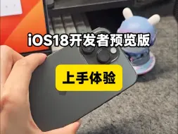 Tải video: iOS18开发者预览版我先更新了，看看都有哪些变化！#iPhone #iOS