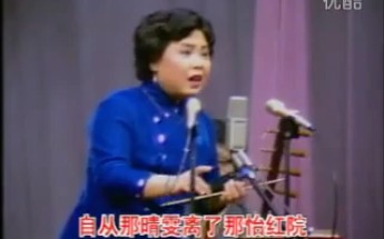 [图]京韵大鼓 探晴雯 赵学义（1987年3月天津市艺术咨询委员会曲艺专场）