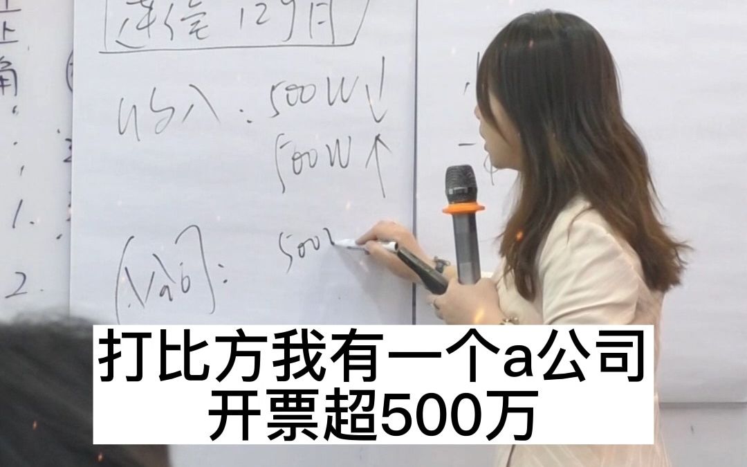 小规模纳税人500万的时间界定哔哩哔哩bilibili