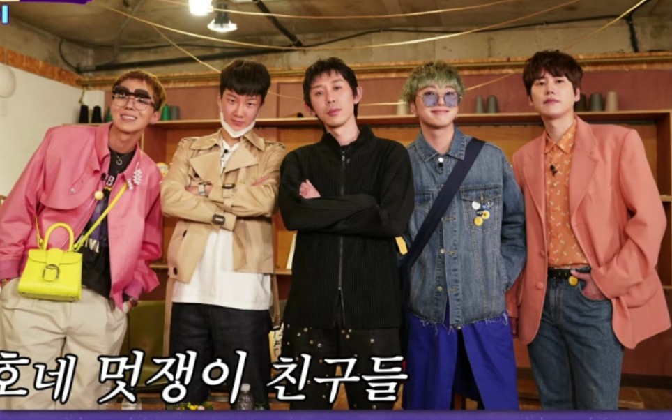 【麻浦靓仔】200417 e7 油管完整版中字(winner po 李寿根 zico 圭贤