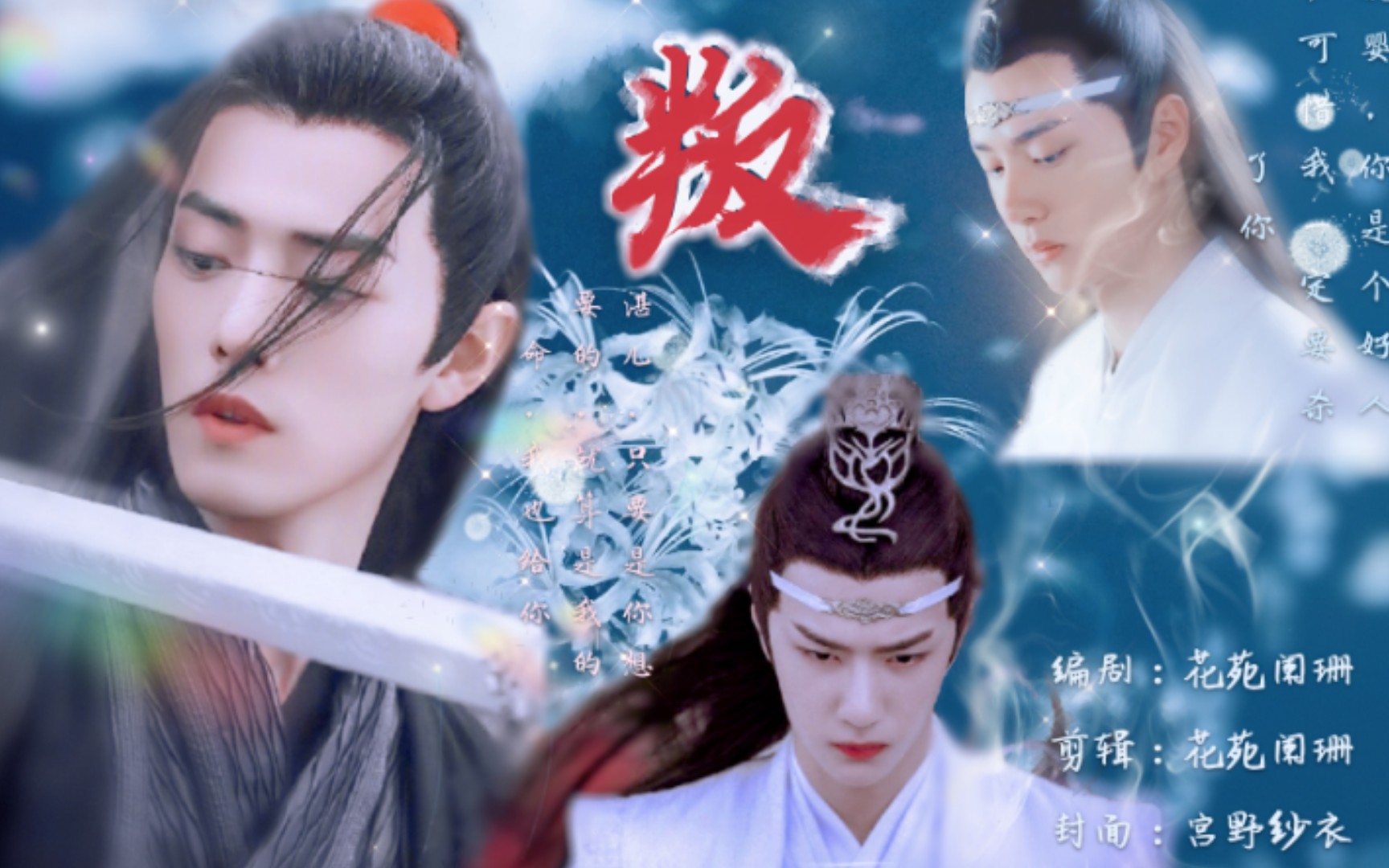 [允湛/羡湛/双洁/ooc/be]叛 第八集(此剧情感不洁)深情不寿摄政王羡x