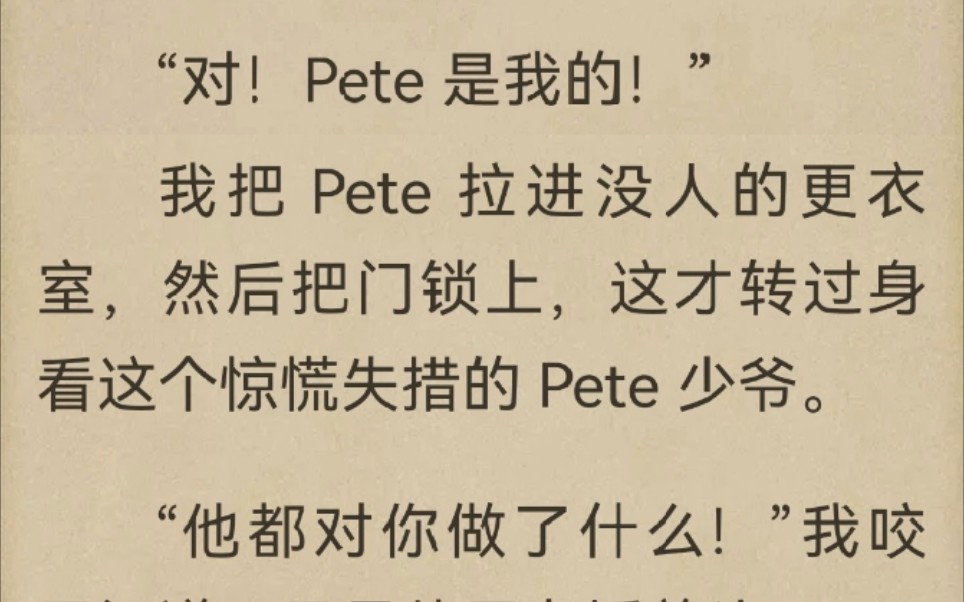 【不期而爱】小说 1622 更衣室……关于Ae作为足球队唯一娶豪门的占有欲哔哩哔哩bilibili