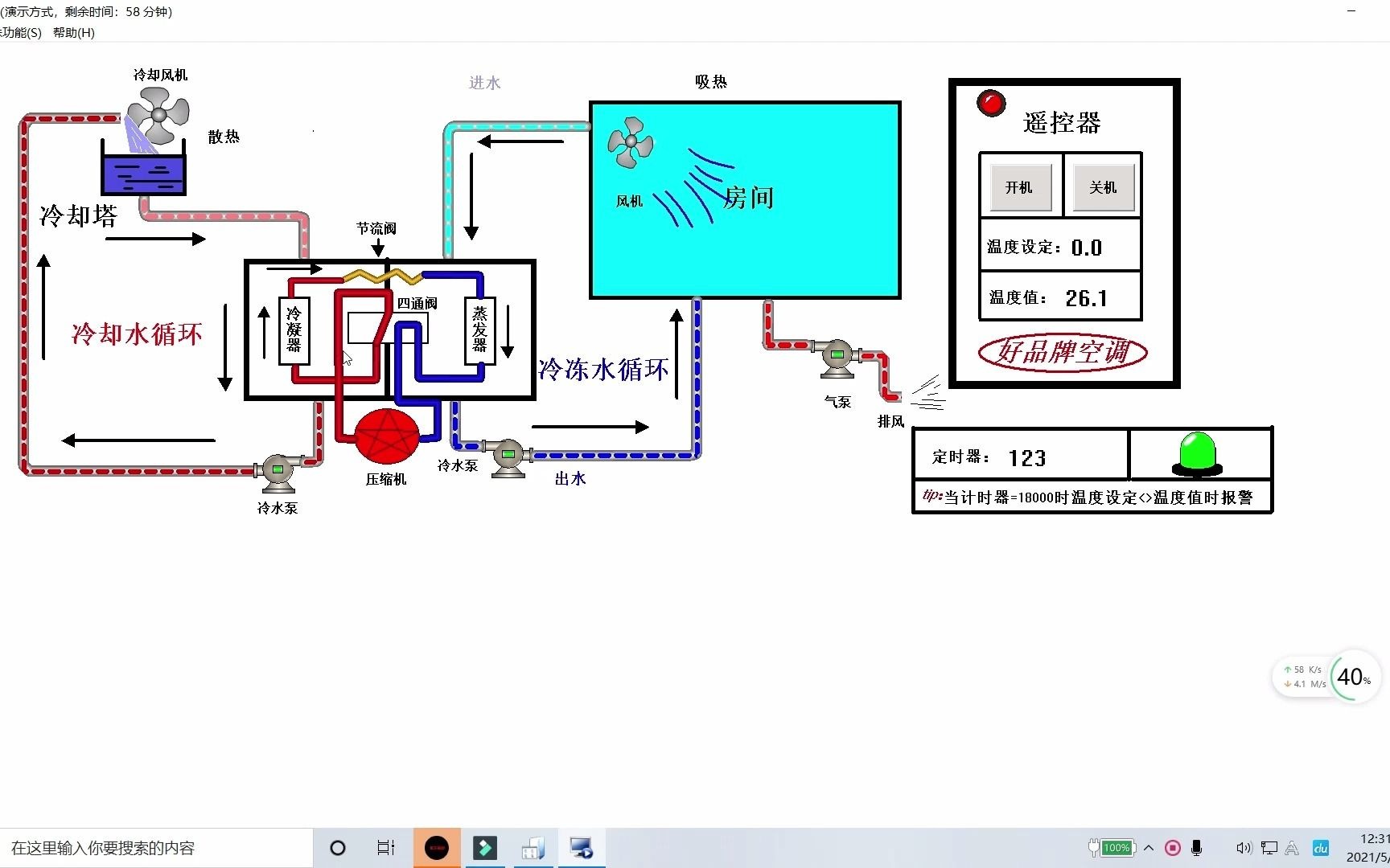 中央空调毕设哔哩哔哩bilibili