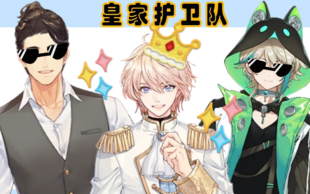 罗伊roi剪辑王子与皇家护卫队的愉快战场中途竟遭某咖啡店老板毒害