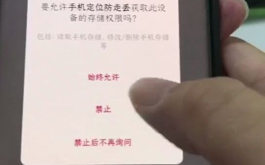 Z5防走丢(生活)安装哔哩哔哩bilibili