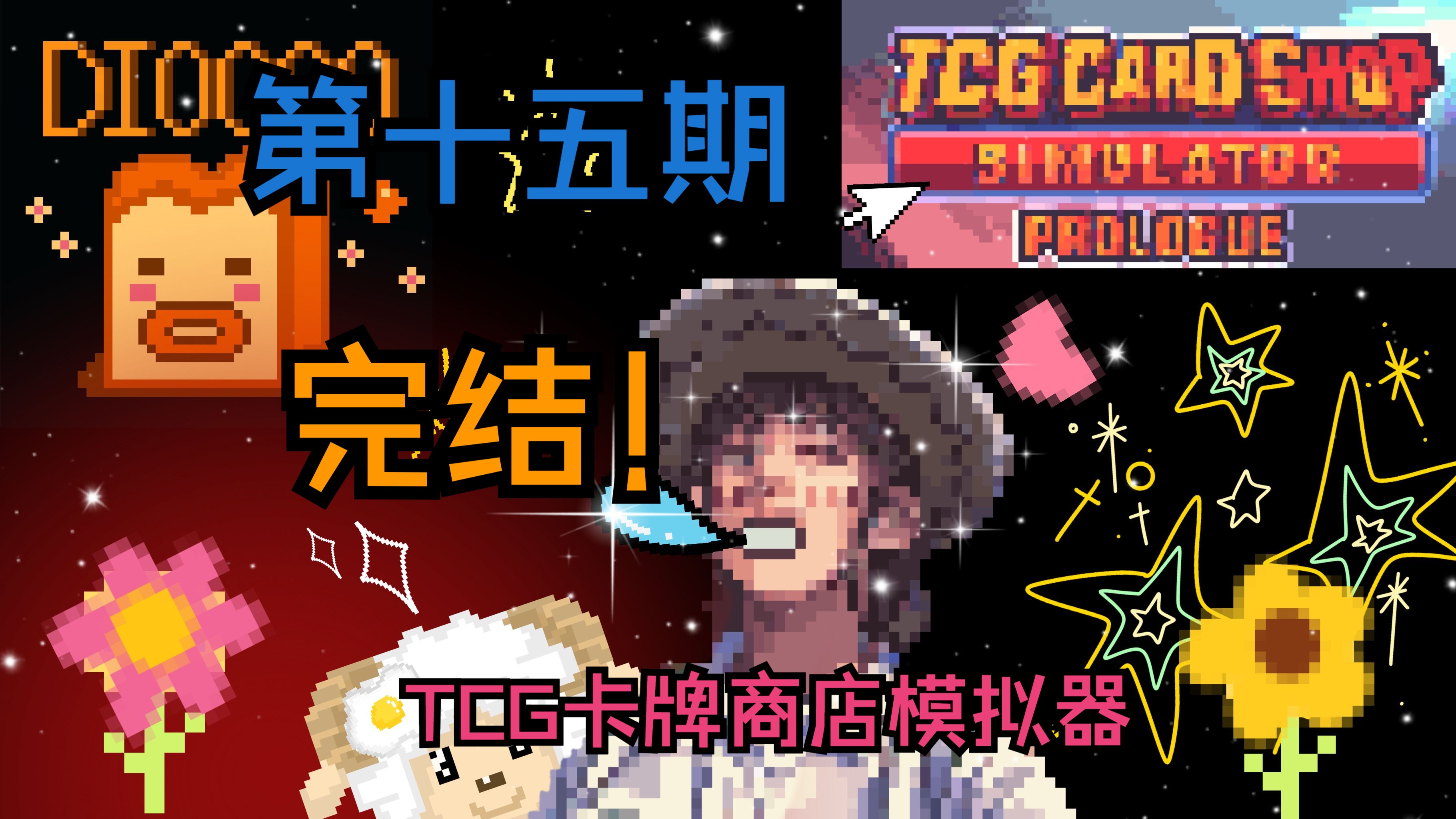 tcg卡包模拟器
