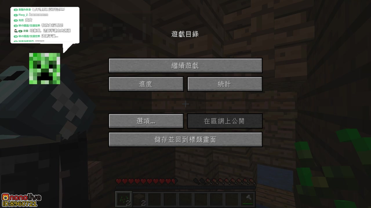 5live  Minecraft Tuesday 秋秋日常(1)哔哩哔哩bilibili