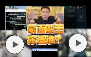 Download Video: 【老头杯】输给uzi队后，小伞队老头杯到赛点，icon和大B参加线上KTV冠军杯，全程疯魔全开麦！