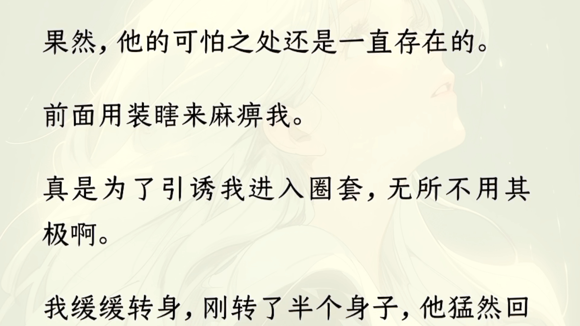 【全文完】京圈太子爷令人既讨厌又害怕,他从小欺负我到大.我订婚前夕,他拉我去赛车,出了车祸.他瞎了!他爸妈找来我家,说要我负责一辈子.哔...