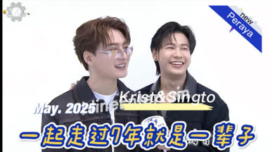 Krist&Singto Peraya Party Begin Again 采访「中字」240502_哔哩哔哩_