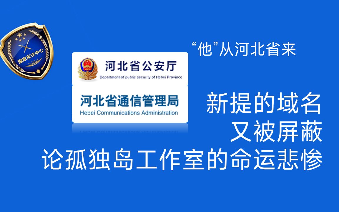 官网太慢,镜像被反诈中心误伤,惨惨惨哔哩哔哩bilibili