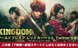 キングダム 哔哩哔哩 Bilibili キングダム 哔哩哔哩 Bilibili