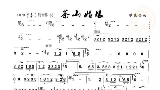 动态谱 茶山姑娘葫芦丝