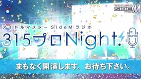 アイドルマスターsidem ラジオ315プロnight 305 哔哩哔哩 つロ干杯 Bilibili