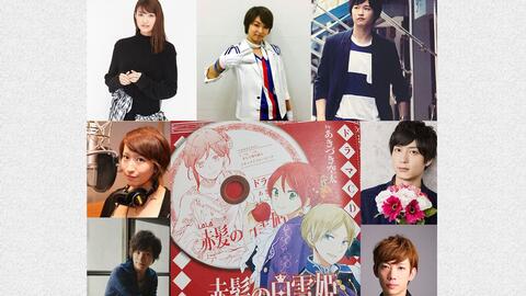 Drama 赤发白雪姬 特典cd7 哔哩哔哩 つロ干杯 Bilibili Drama 赤发白雪姬 特典cd7 哔哩哔哩 つロ干杯 Bilibili