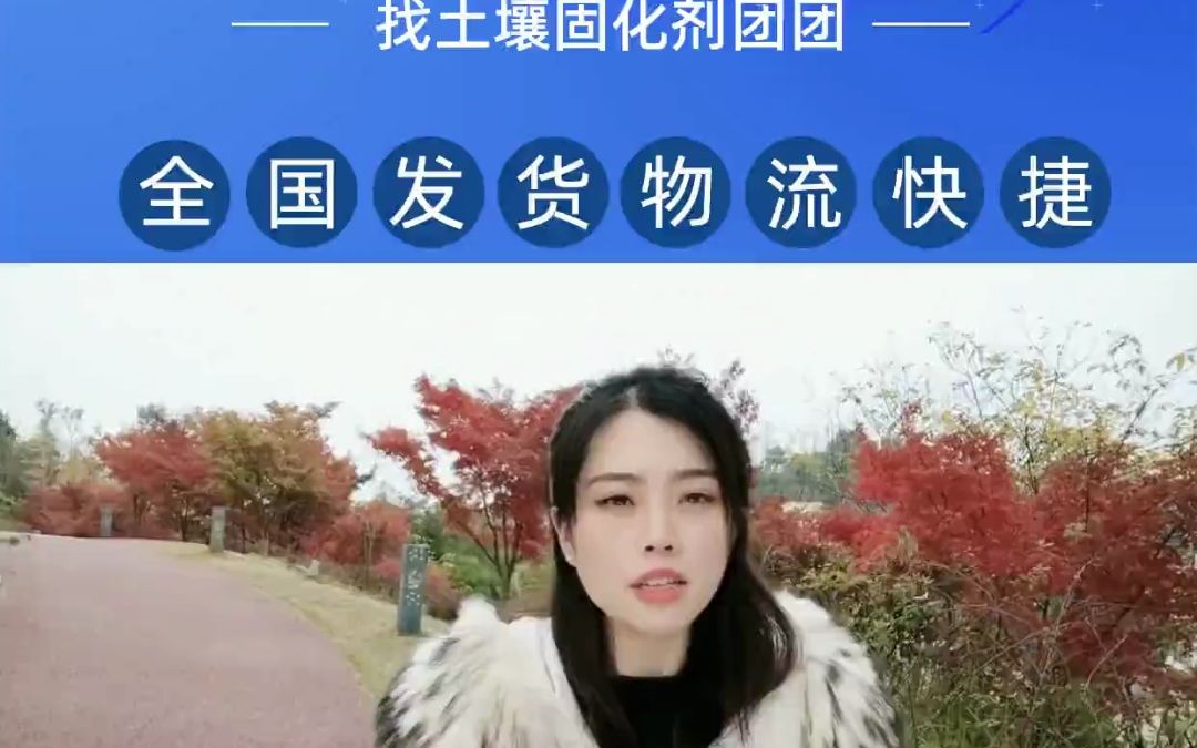 菏泽预拌流态固化土回填基槽哔哩哔哩bilibili