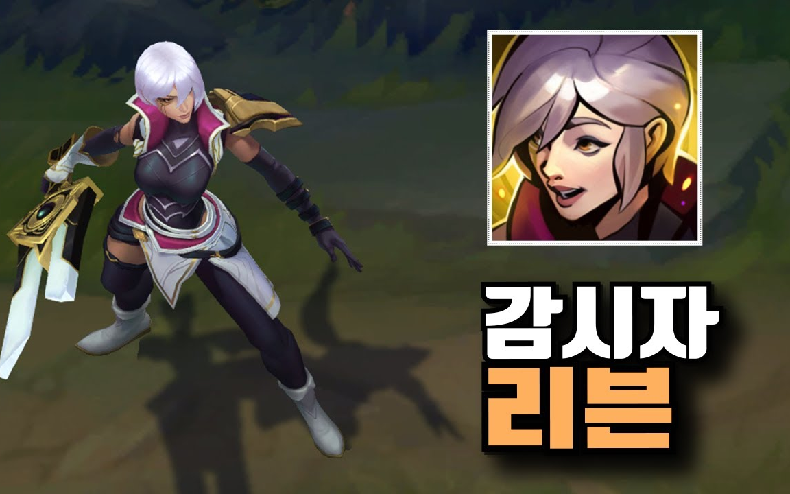 英雄联盟光明哨兵瑞文皮肤细节展示