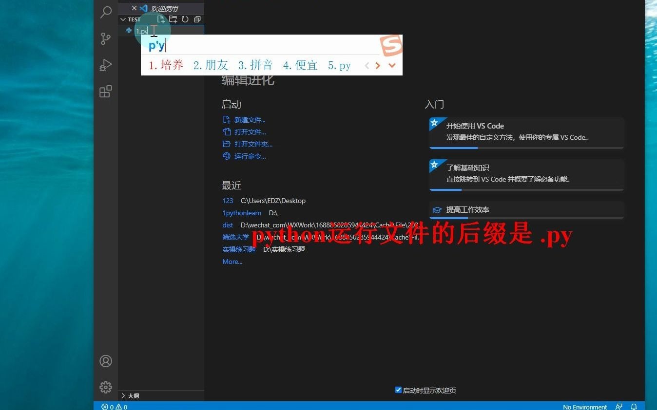 vscode的使用教程哔哩哔哩bilibili