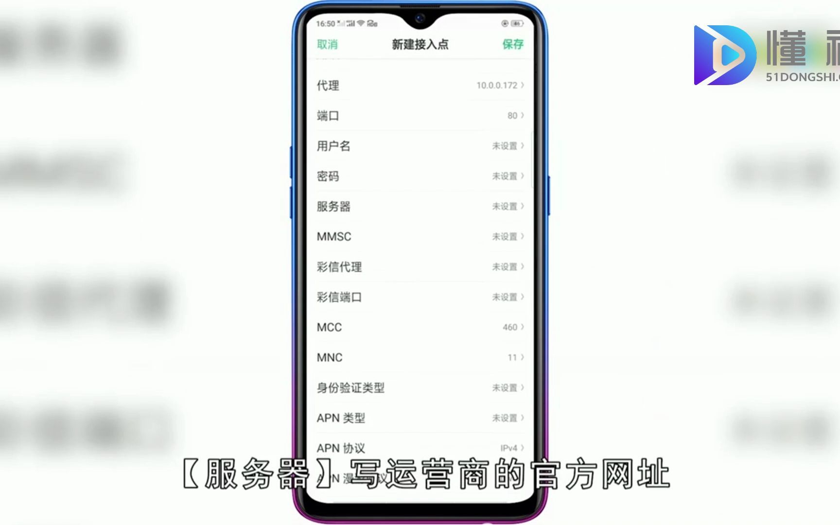 接入点怎么设置?接入点设置哔哩哔哩bilibili