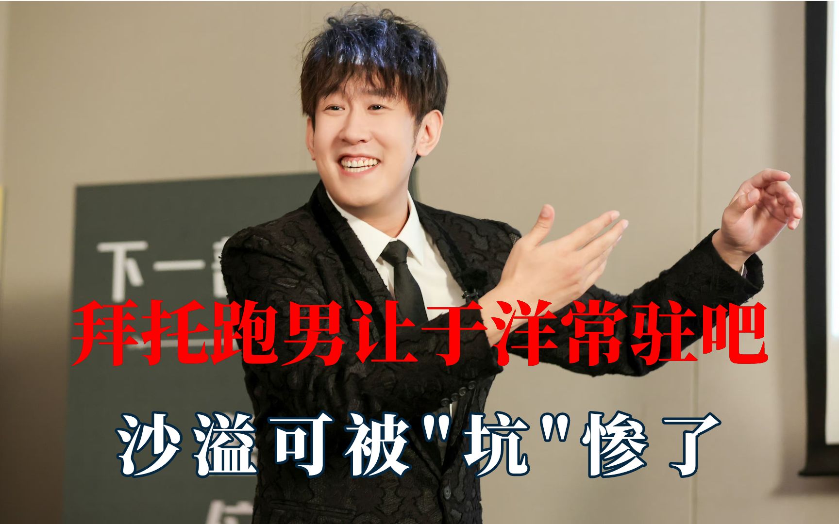 拜托跑男让于洋常驻!克沙溢他是专业的