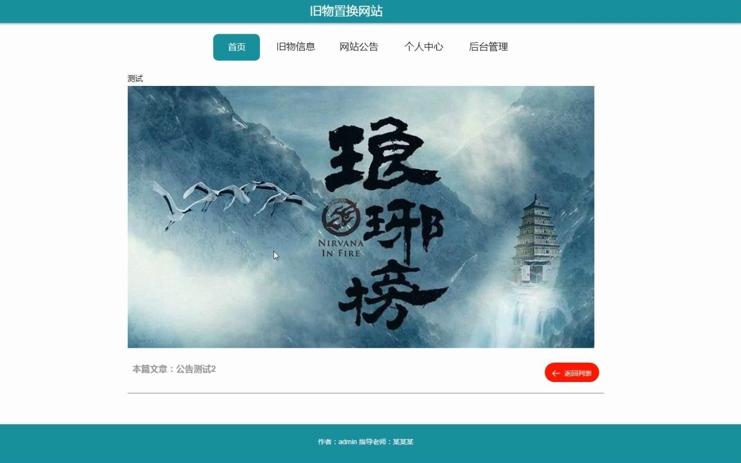 计算机毕业设计之基于springboot旧物置换网站哔哩哔哩bilibili