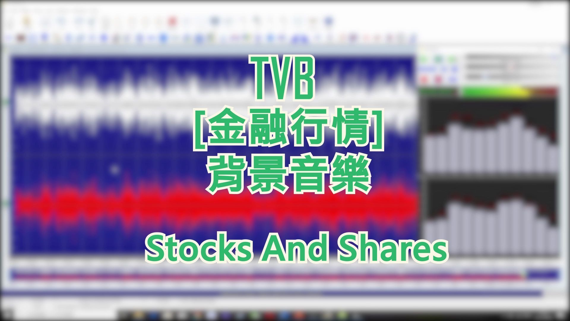 TVB「金融行情」背景音乐  Stocks And Shares哔哩哔哩bilibili