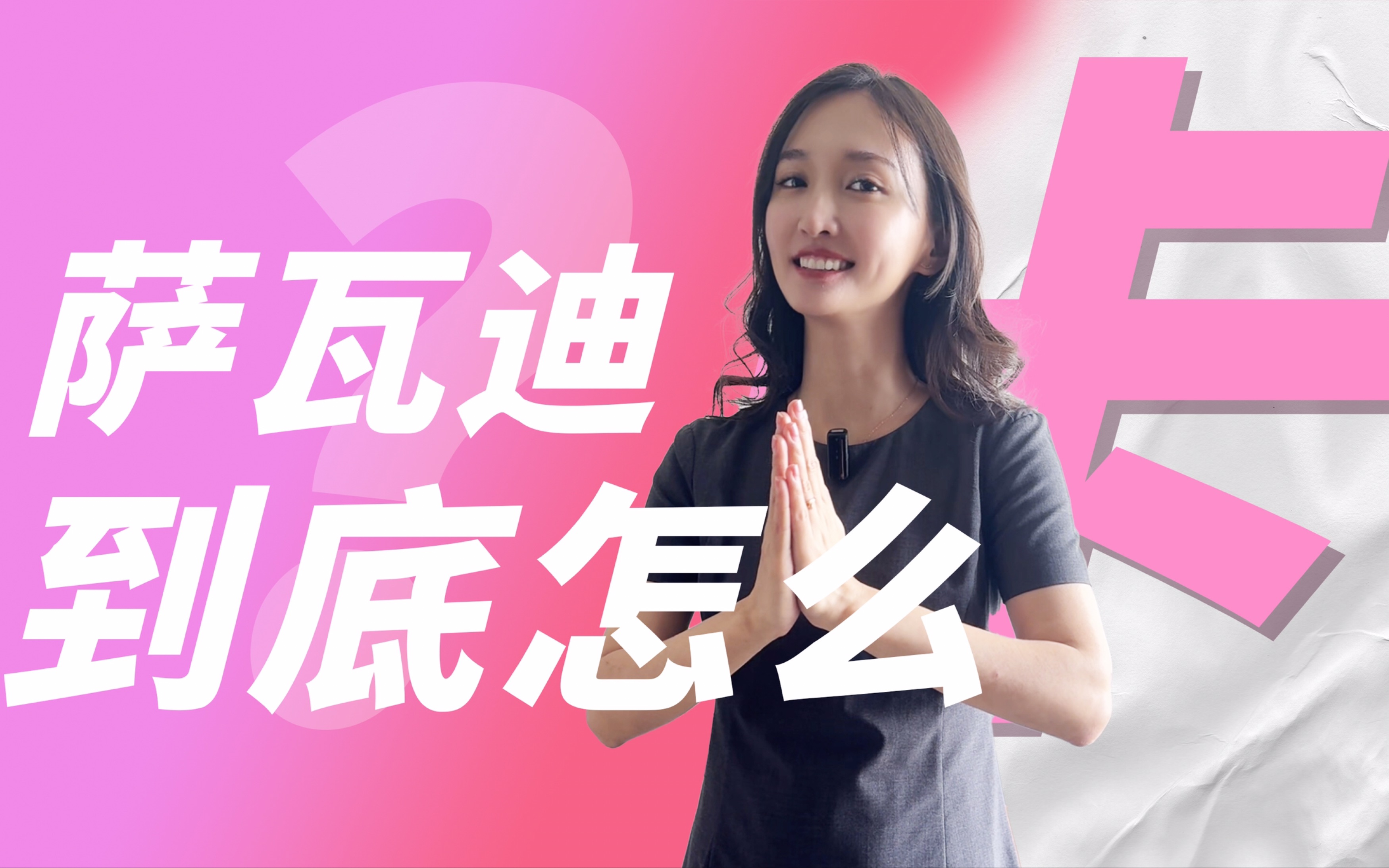 在泰国跟人打招呼 原来有这么多讲究?