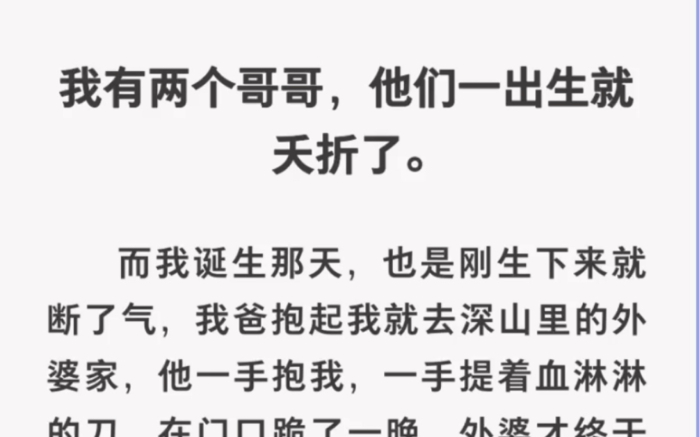 为了活命,许诺二十岁嫁给鬼新娘,到了那一天妈妈却替我偿了命……哔哩哔哩bilibili