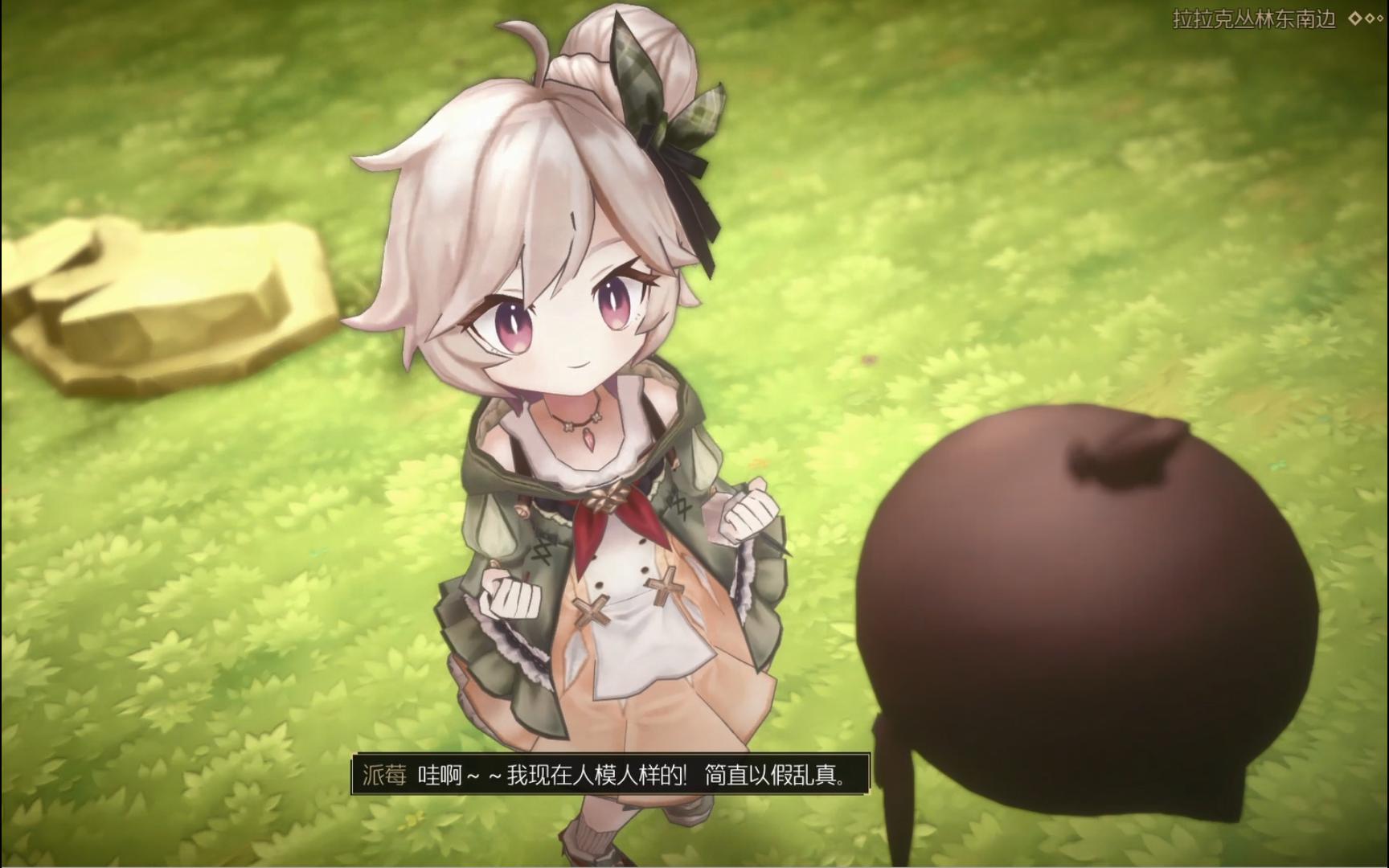魔女之泉r第二章(4)
