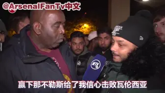 Download Video: 【狼队 3：1 阿森纳】赛后采访Troopz：莱诺今天表现不靠谱！我们依然能进欧冠！