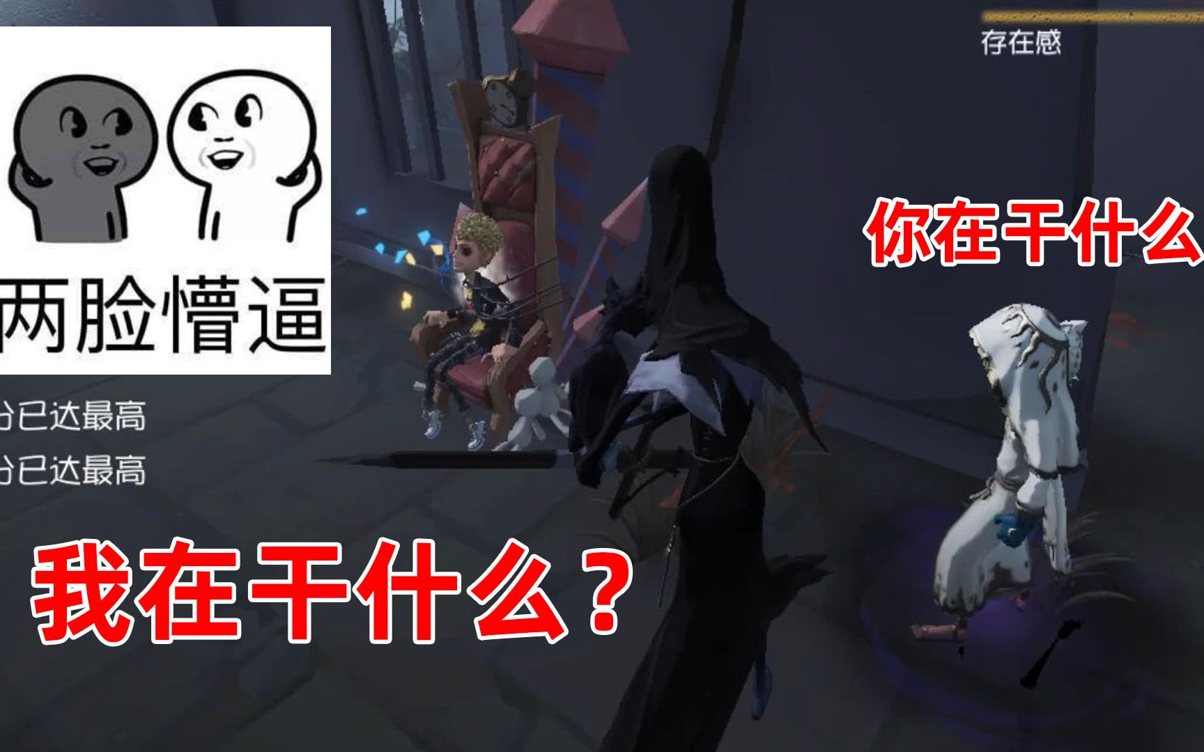 第五人格导演使徒安首秀当着先知的面打椅子双方表示没看懂