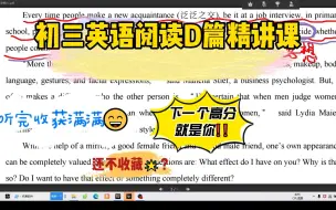 Download Video: 初三英语阅读D篇手把手带你做