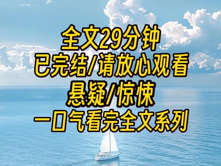 【完结文】悬疑ⷧ†„灯后,我忽然听见某位室友的心声: 【好无聊,杀个人玩玩吧.】 1哔哩哔哩bilibili