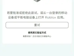 Download Video: roblox新出的验证方式导致账号没了？，我来教你跳过😭