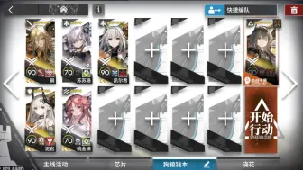 Download Video: 【明日方舟】14-21磨难六人