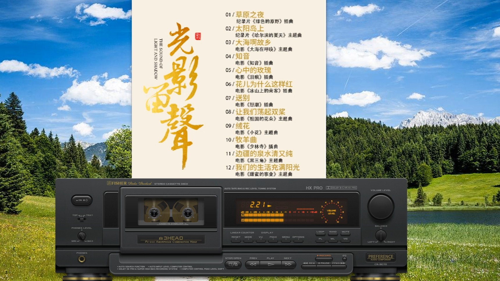 峥嵘岁月 赤诚之歌 50-80年代经典电影歌曲 王闻vs曼丽《光影留声》