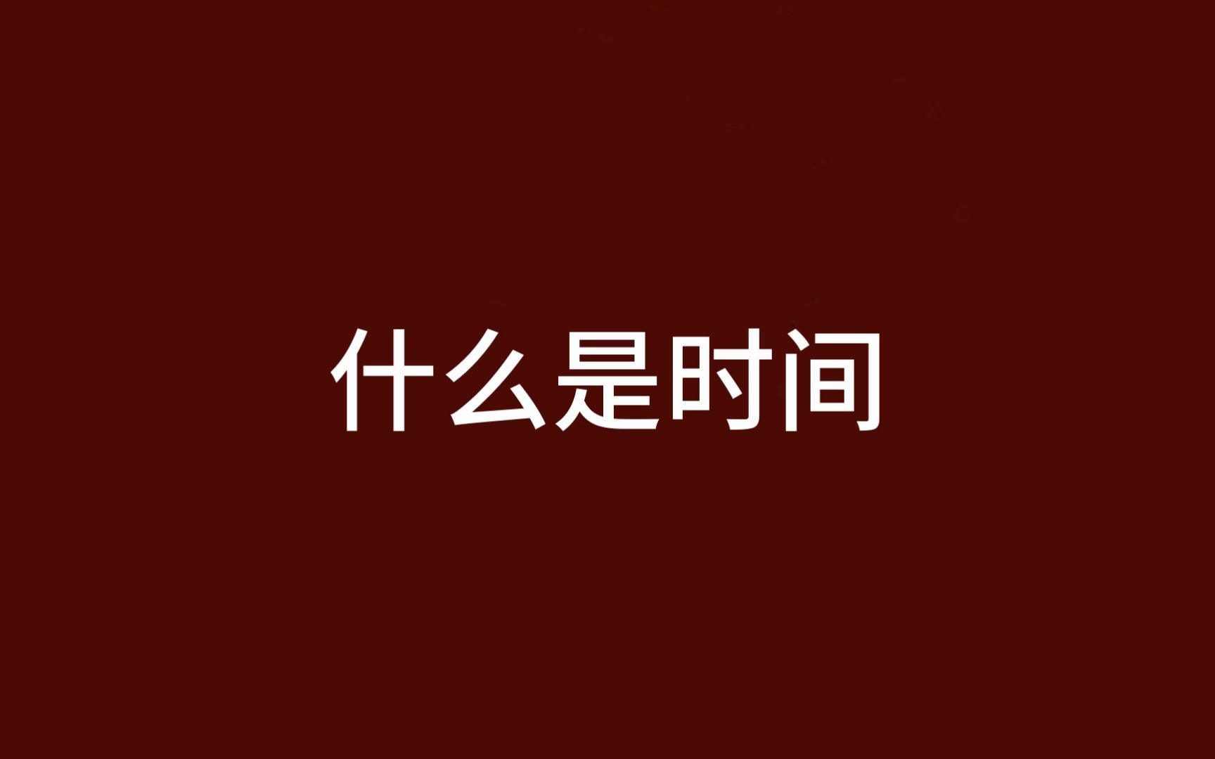 虽然明天还会有新的太阳,但永远不会有今天的太阳了.哔哩哔哩bilibili