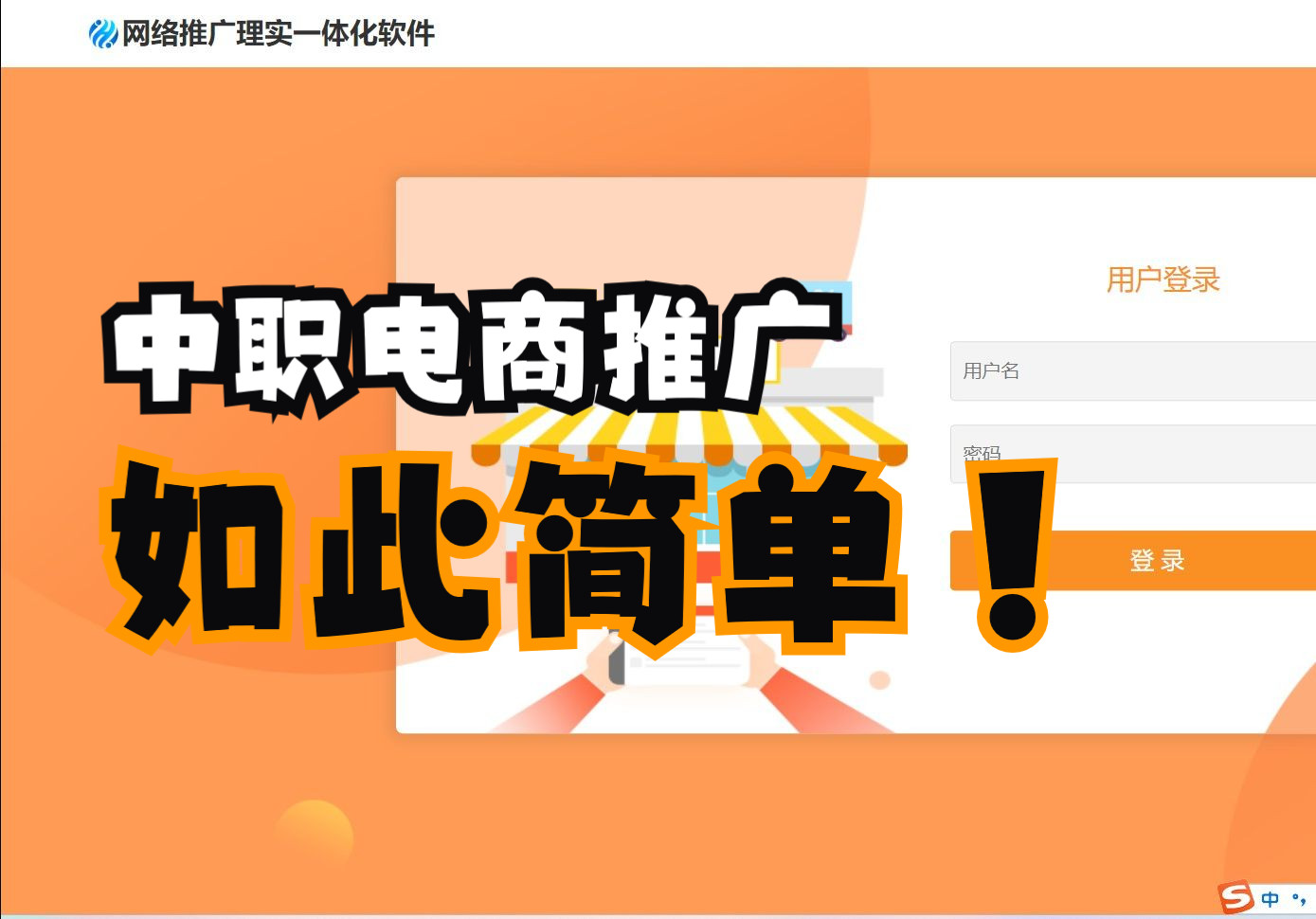 [图]全国职业院校技能大赛中职组电子商务运营基本介绍