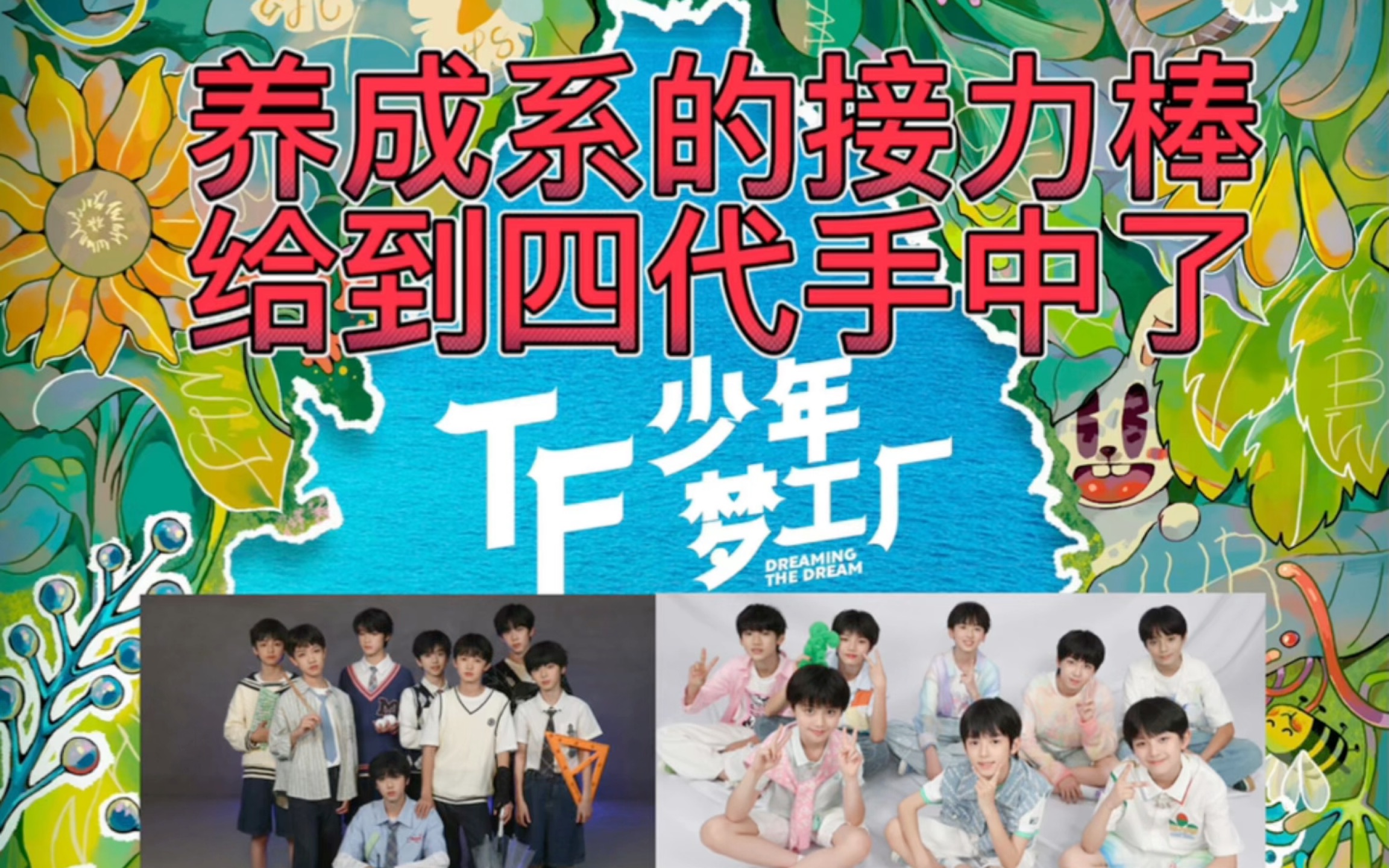 tf家族四代舞台reaction 这实力太好了吧?甚至比3代某些都强