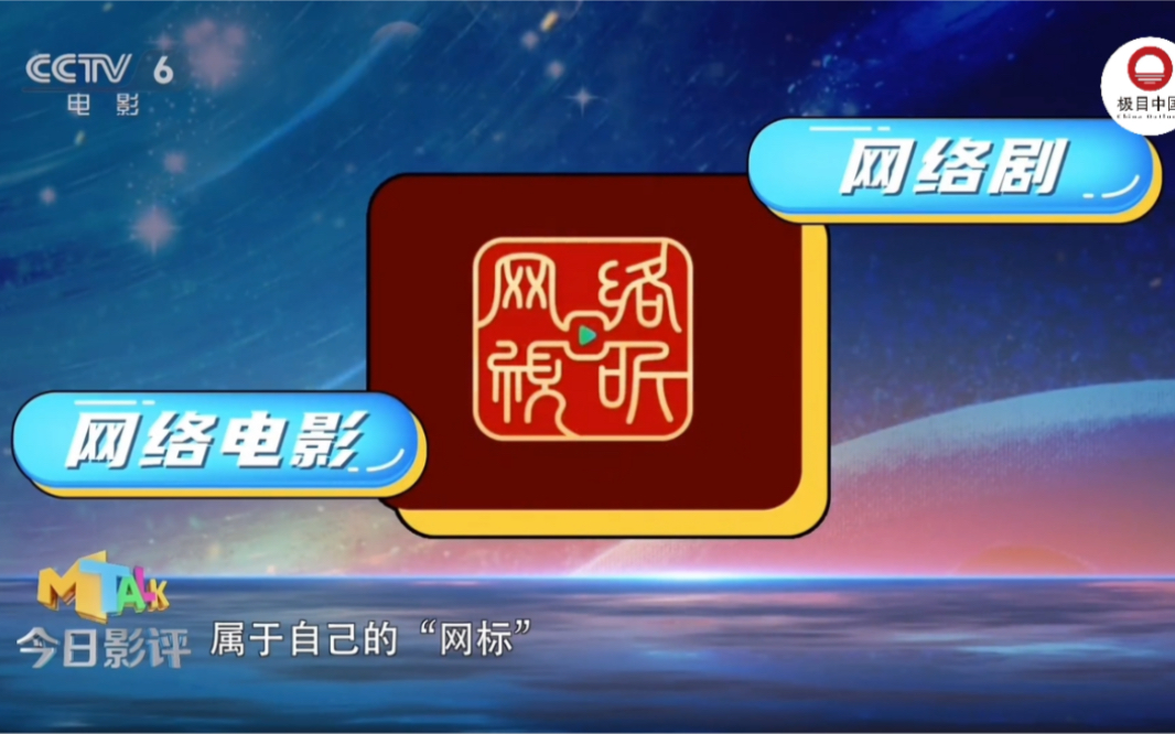 解读:“网标”是什么?“网标”会有哪些影响?哔哩哔哩bilibili