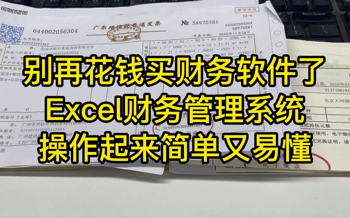 再也不用花钱买财务软件了,这套免费的Excel财务管理系统,新手也可以快速上手操作,提高工作效率.哔哩哔哩bilibili