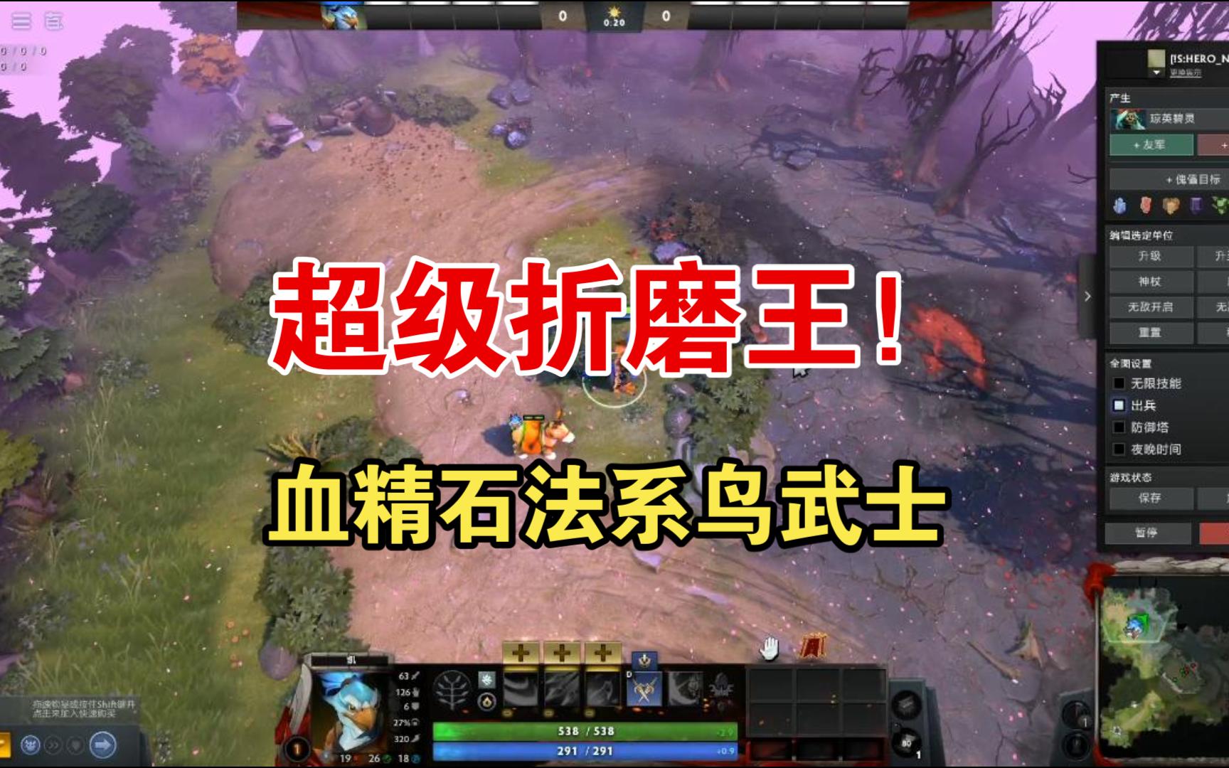 【DOTA2】三号位血精石折磨流鸟武士打法电子竞技热门视频