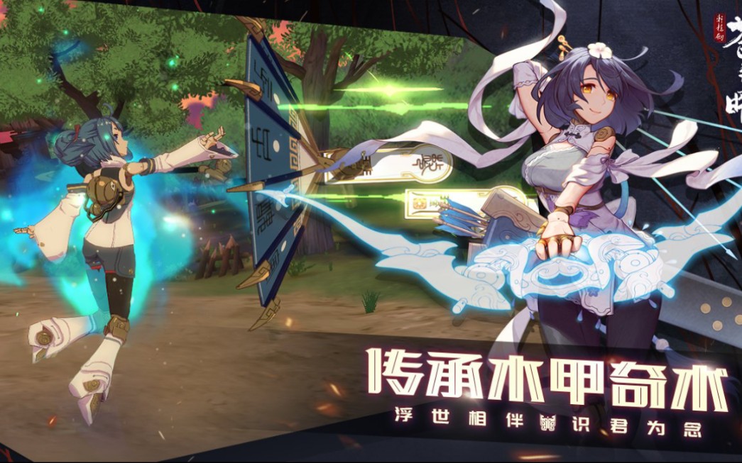 本年度最期待的二次元动作手游轩辕剑苍之曜来袭和三个小姐姐一起快乐