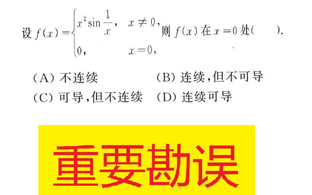 接力题典1800题勘误(P13)哔哩哔哩bilibili